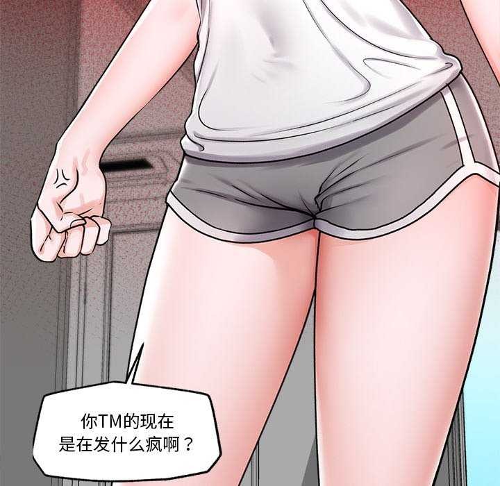 催眠手机第3話