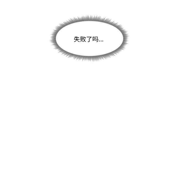 催眠手机第3話