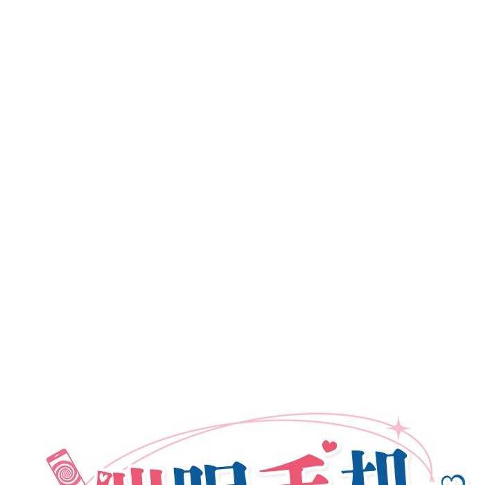 催眠手机第3話