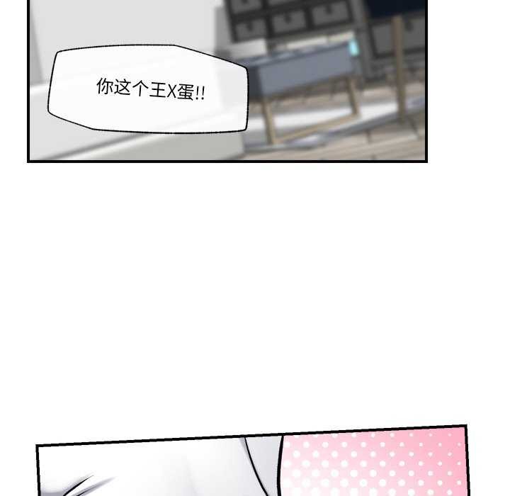 催眠手机第3話