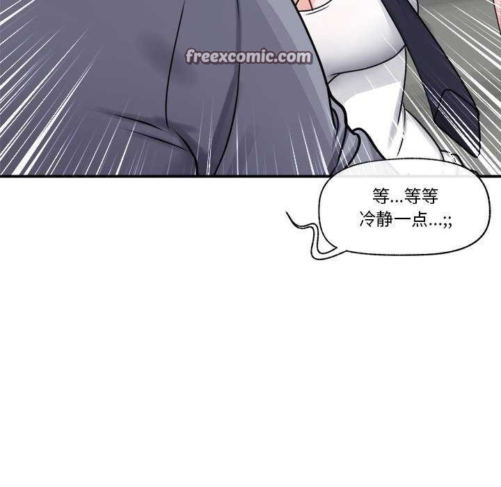 催眠手机第3話