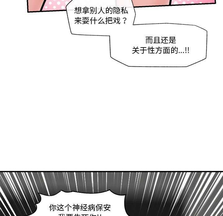 催眠手机第3話