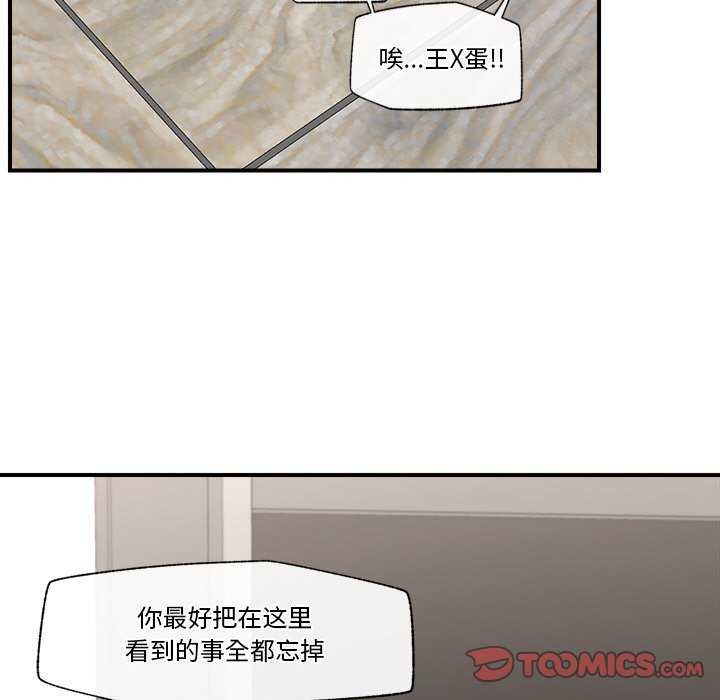 催眠手机第3話