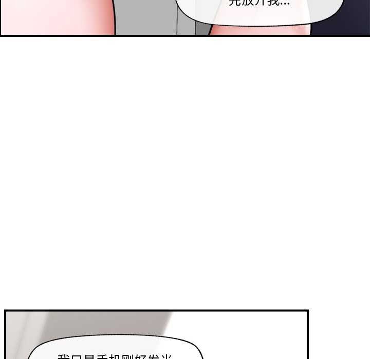 催眠手机第3話