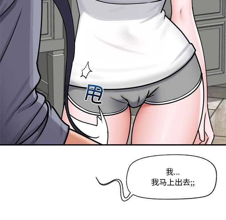 催眠手机第3話