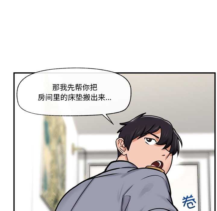 催眠手机第3話