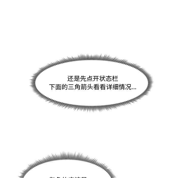 催眠手机第3話
