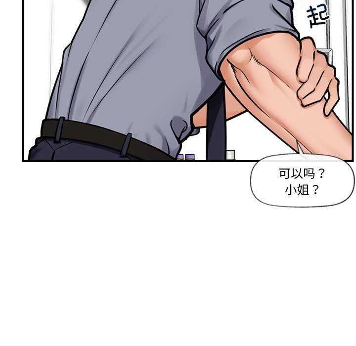 催眠手机第3話