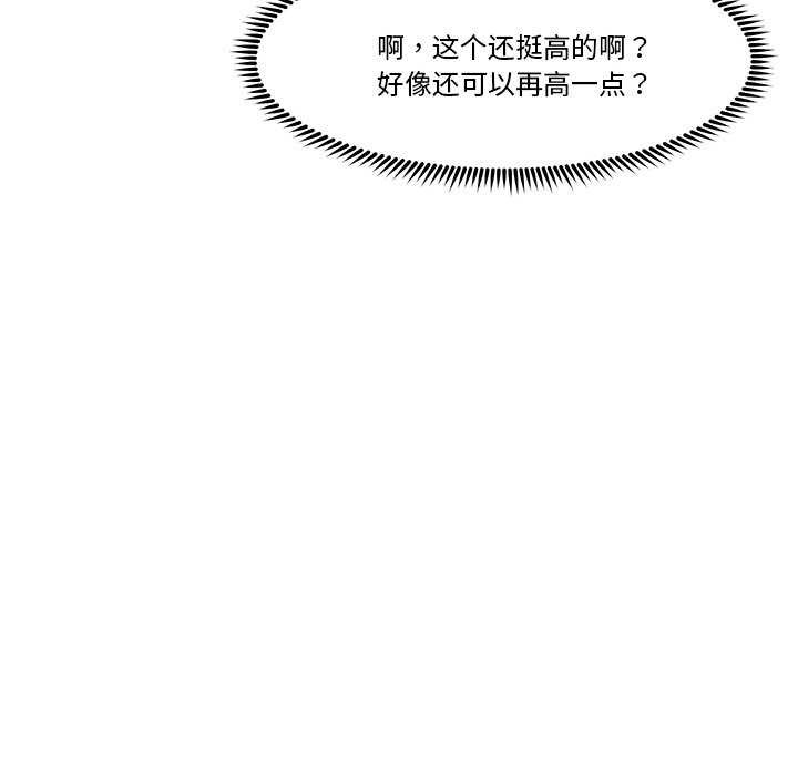 催眠手机第3話