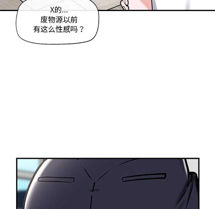 催眠手机第3話
