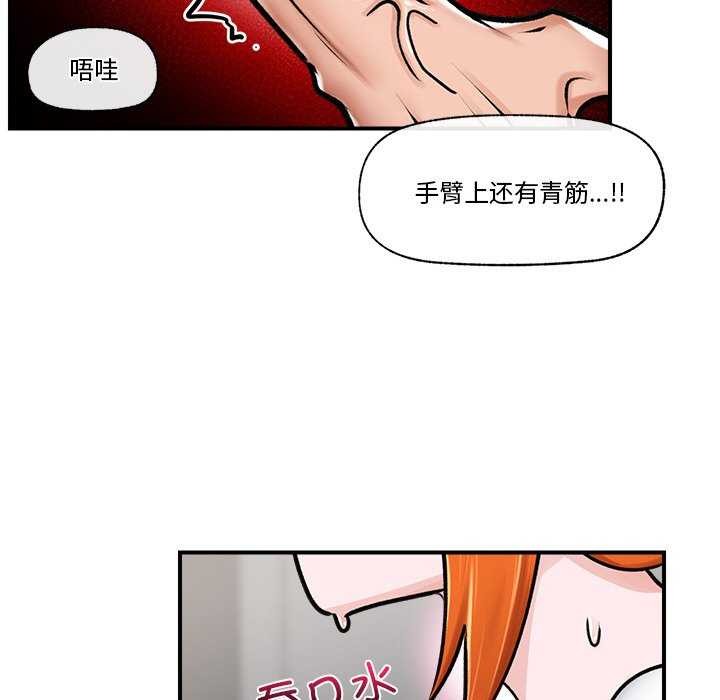 催眠手机第3話