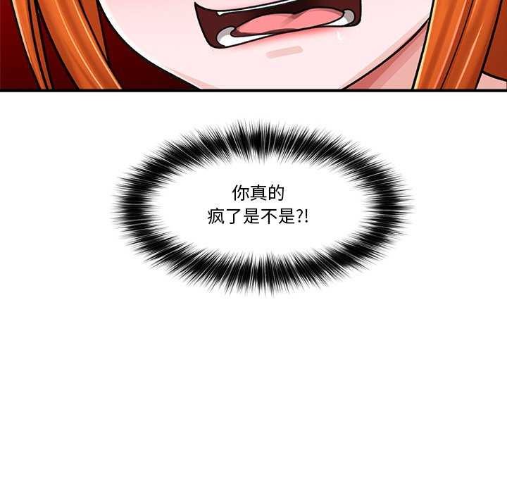 催眠手机第3話