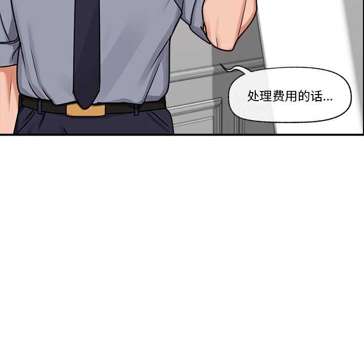 催眠手机第3話