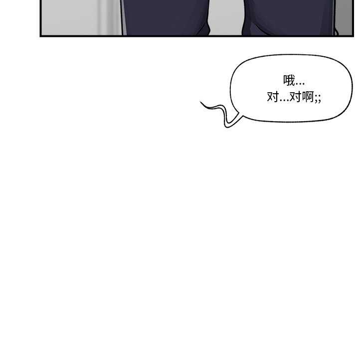 催眠手机第3話