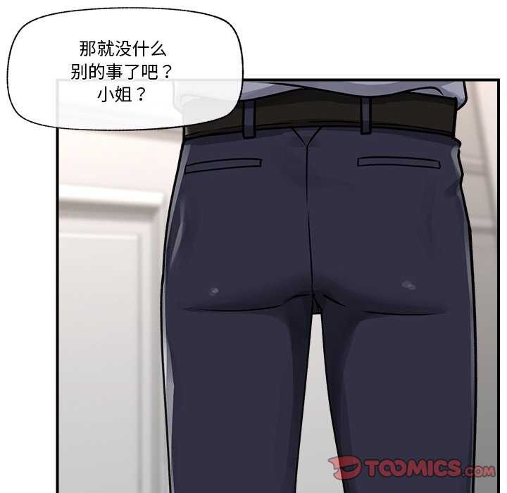 催眠手机第3話