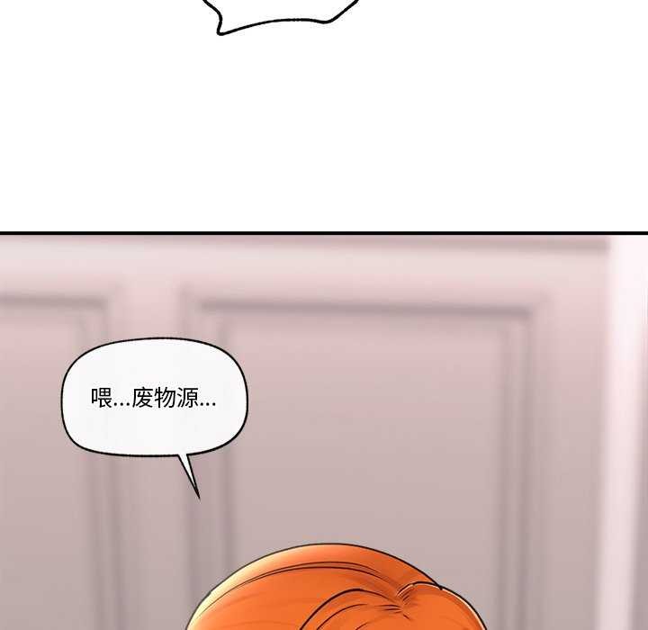 催眠手机第3話