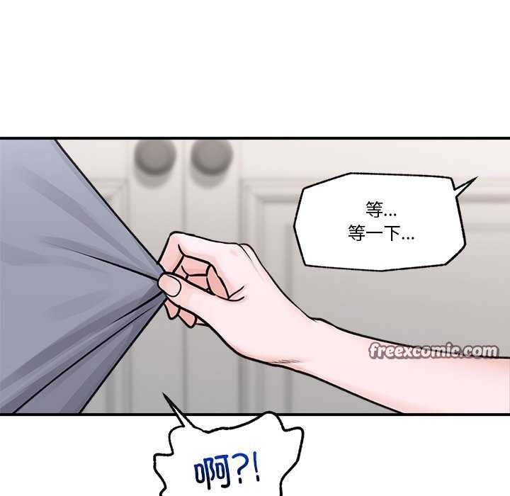 催眠手机第3話