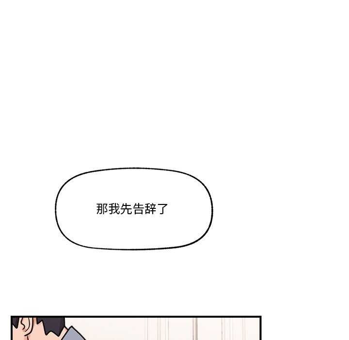 催眠手机第3話