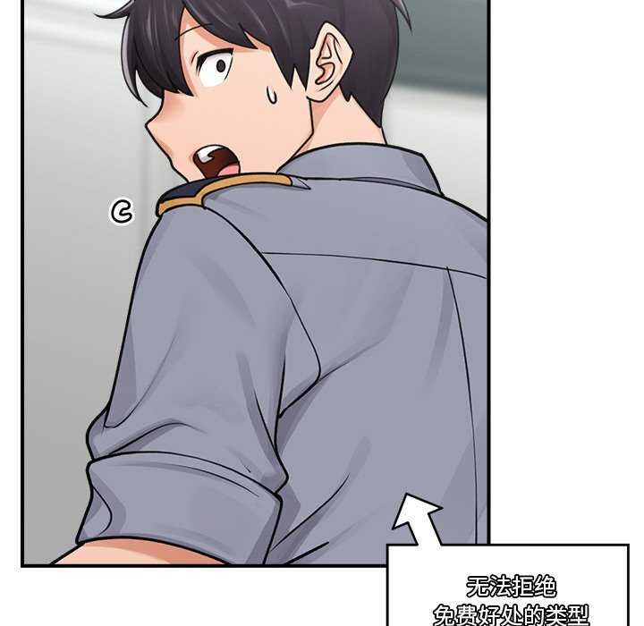 催眠手机第3話