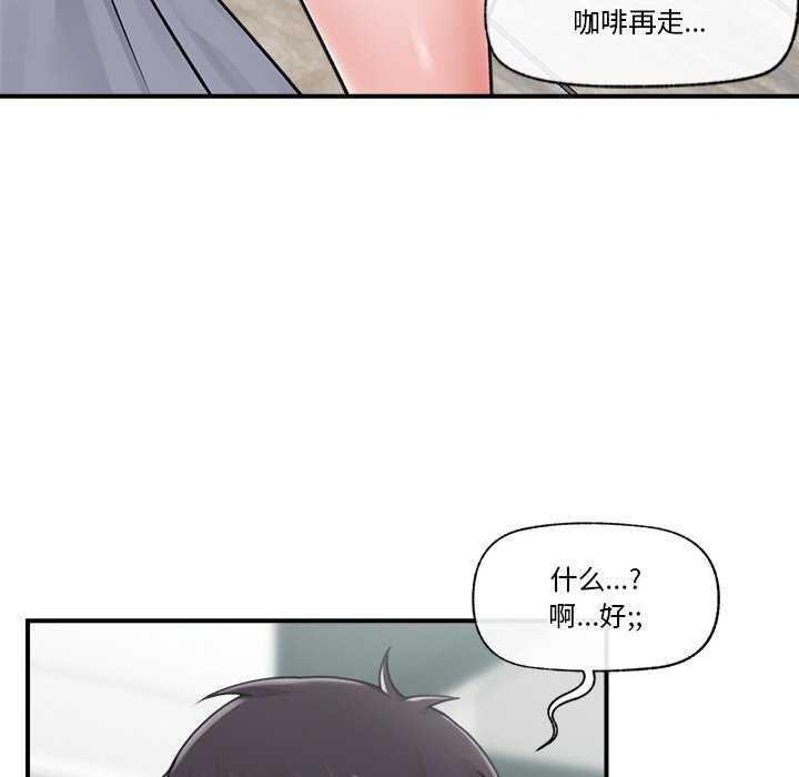 催眠手机第3話