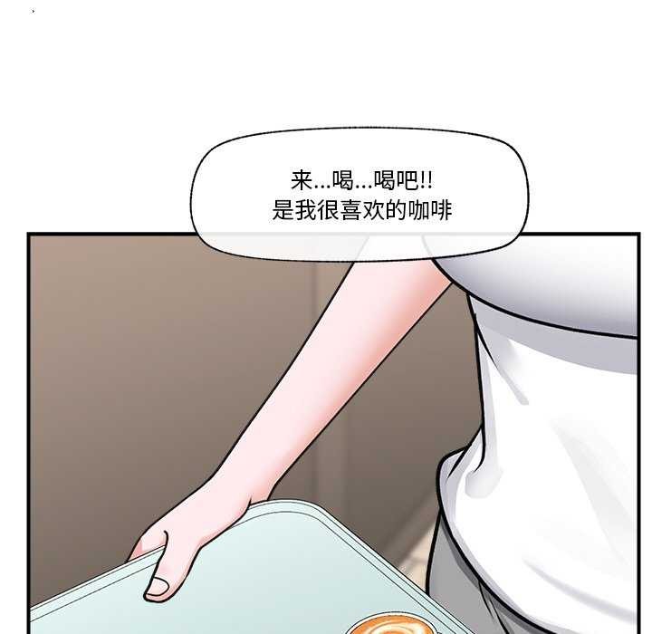 催眠手机第3話