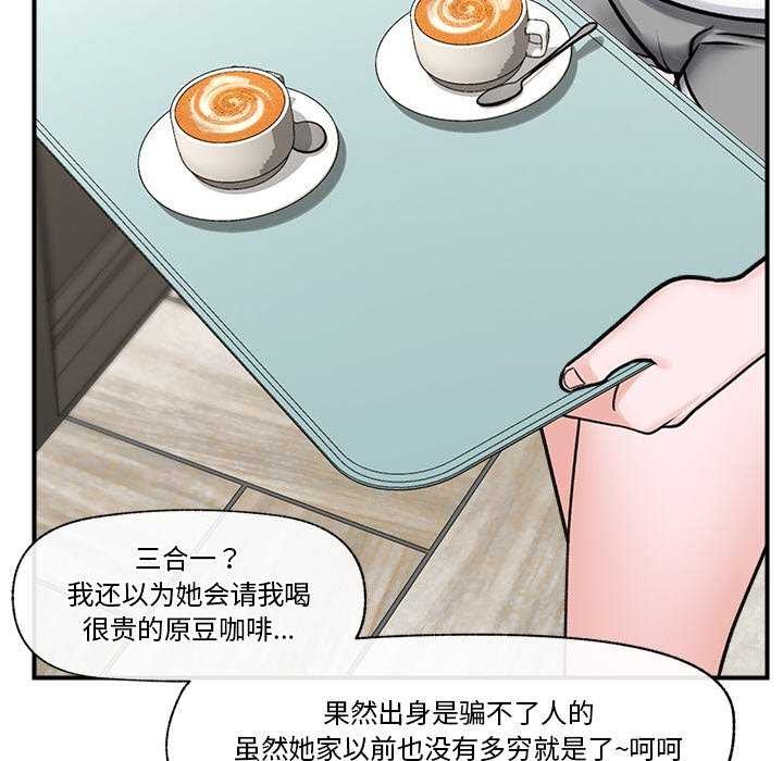 催眠手机第3話