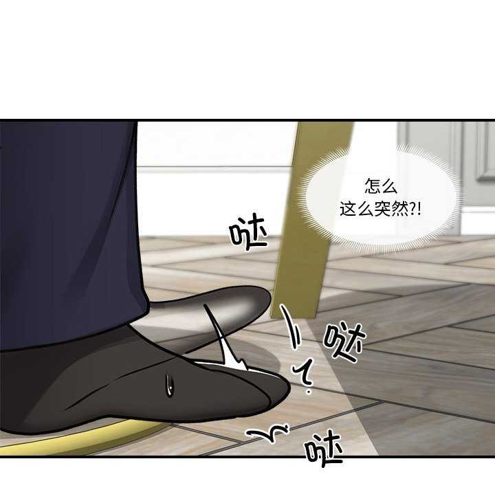 催眠手机第3話