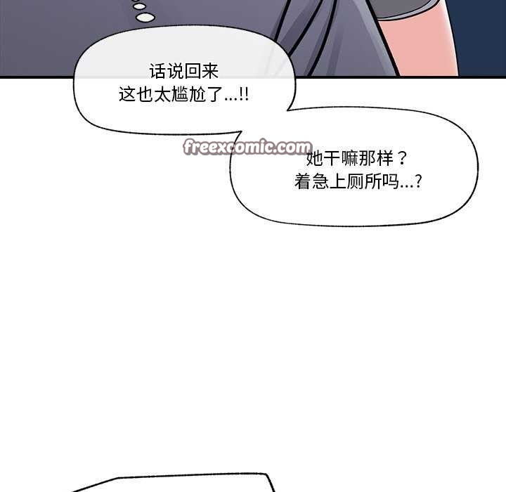 催眠手机第3話