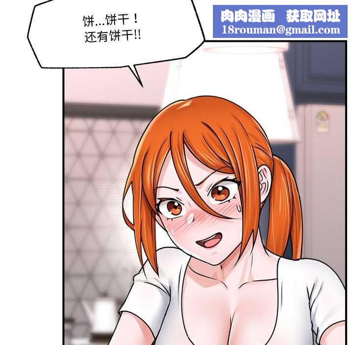 催眠手机第3話