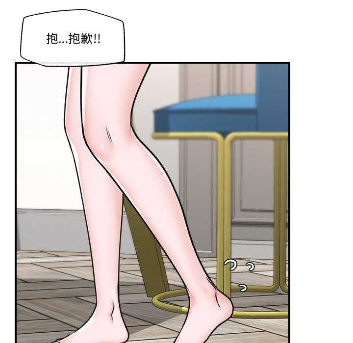 催眠手机第3話