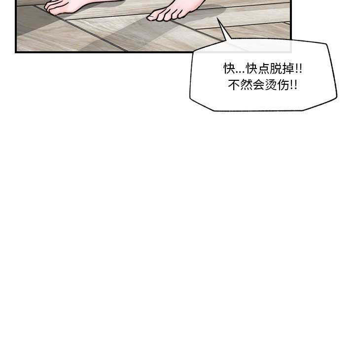 催眠手机第3話