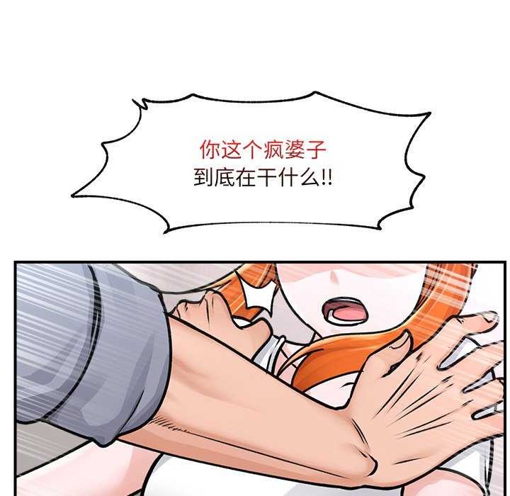 催眠手机第3話