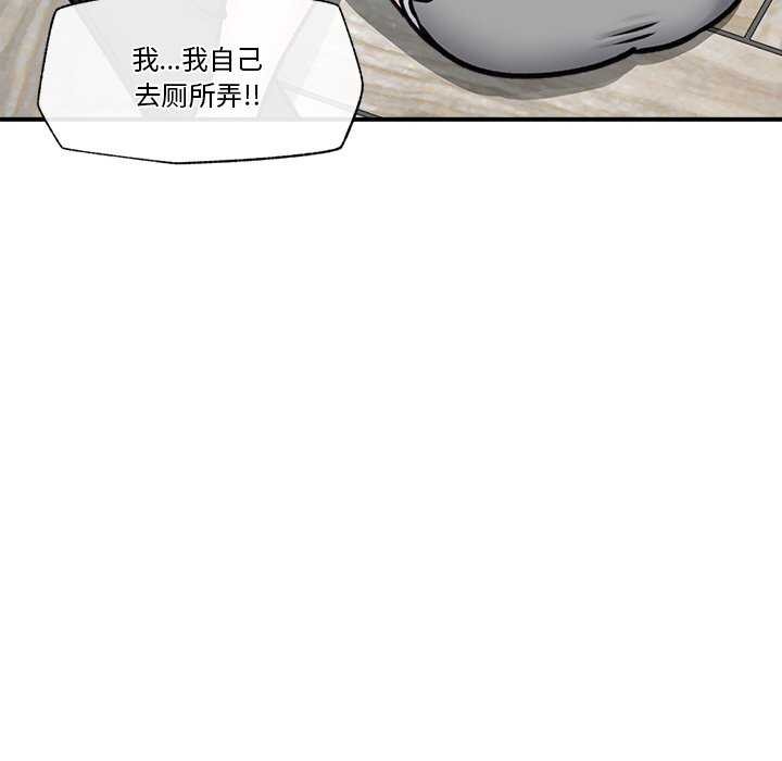 催眠手机第3話