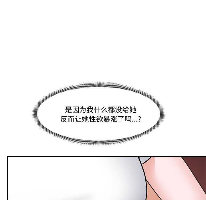 催眠手机第3話