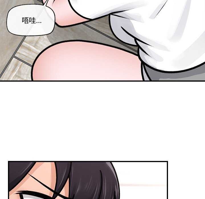 催眠手机第3話