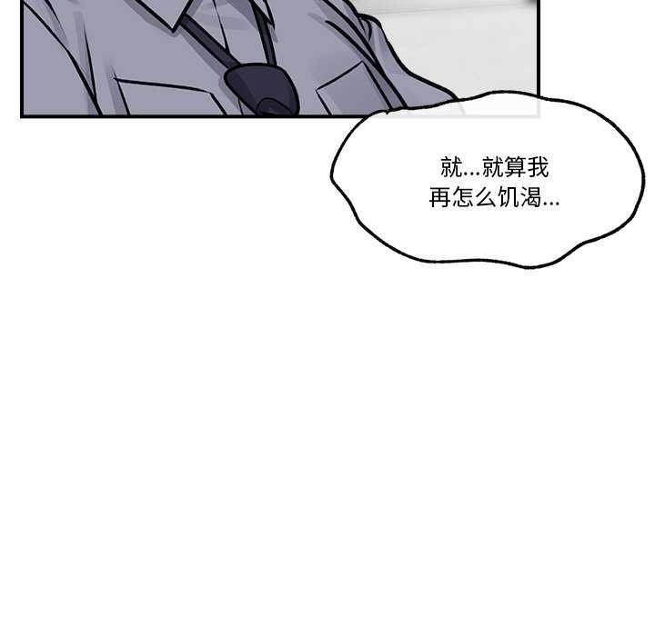 催眠手机第3話