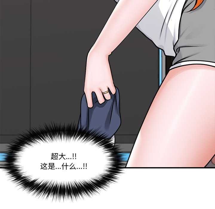催眠手机第3話