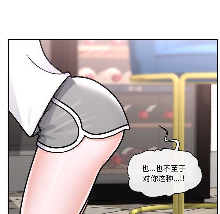 催眠手机第3話