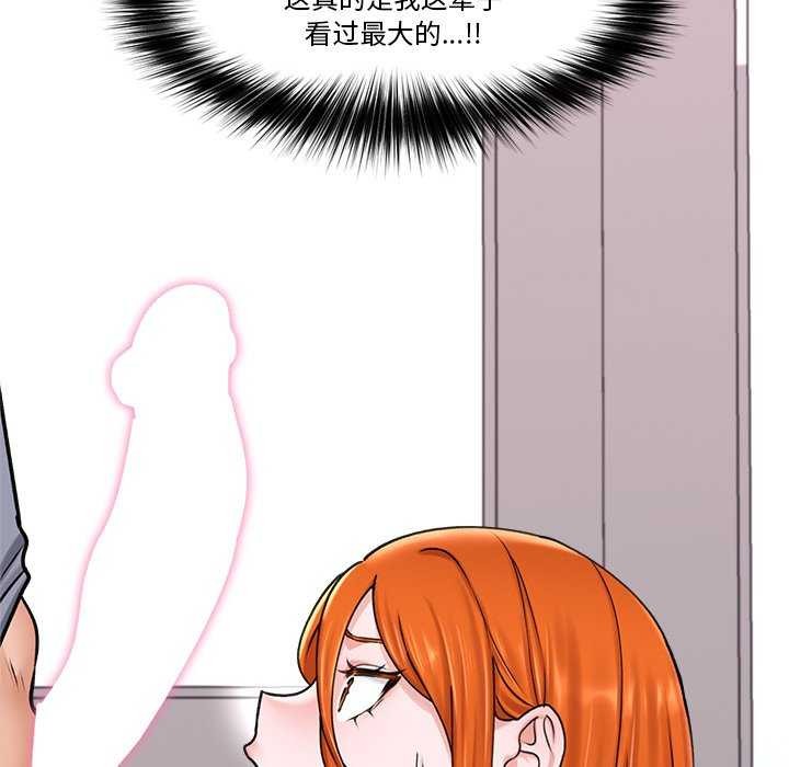 催眠手机第3話