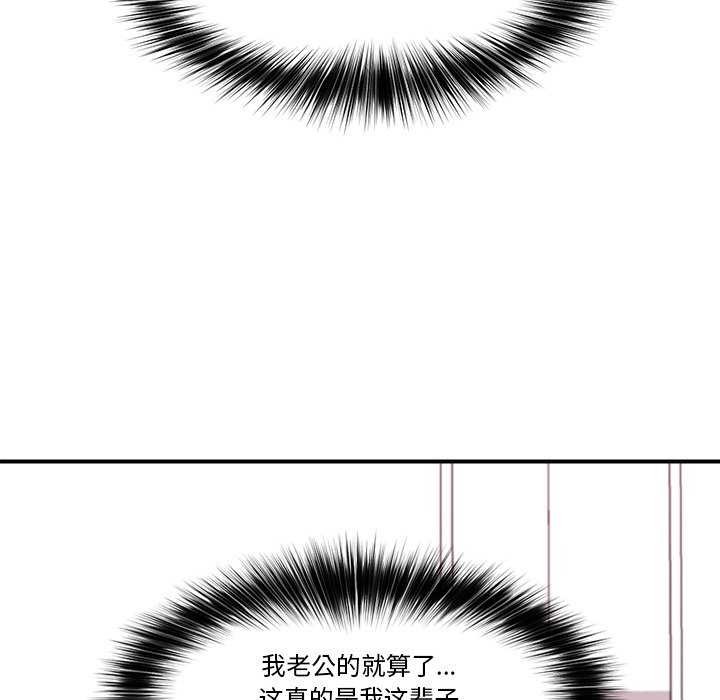催眠手机第3話
