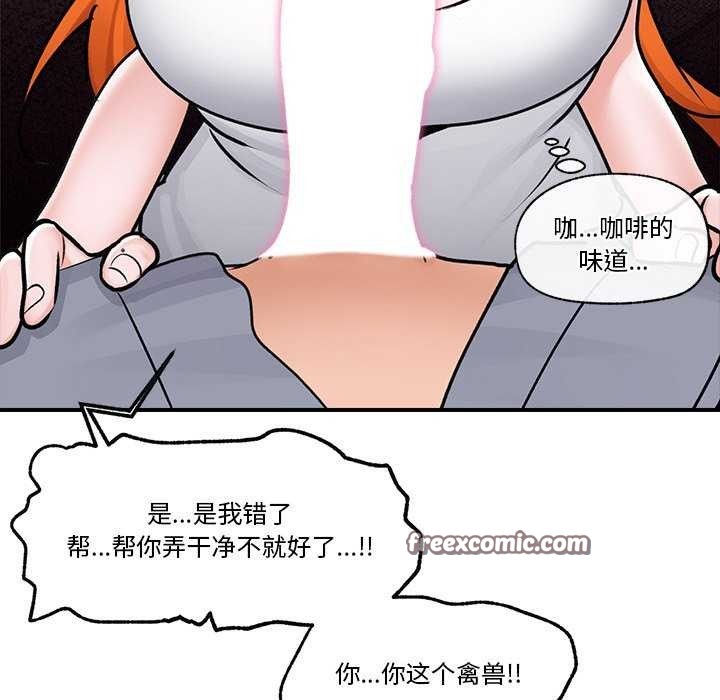 催眠手机第3話