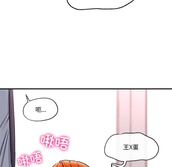 催眠手机第3話