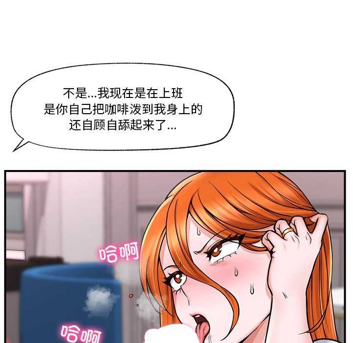 催眠手机第3話