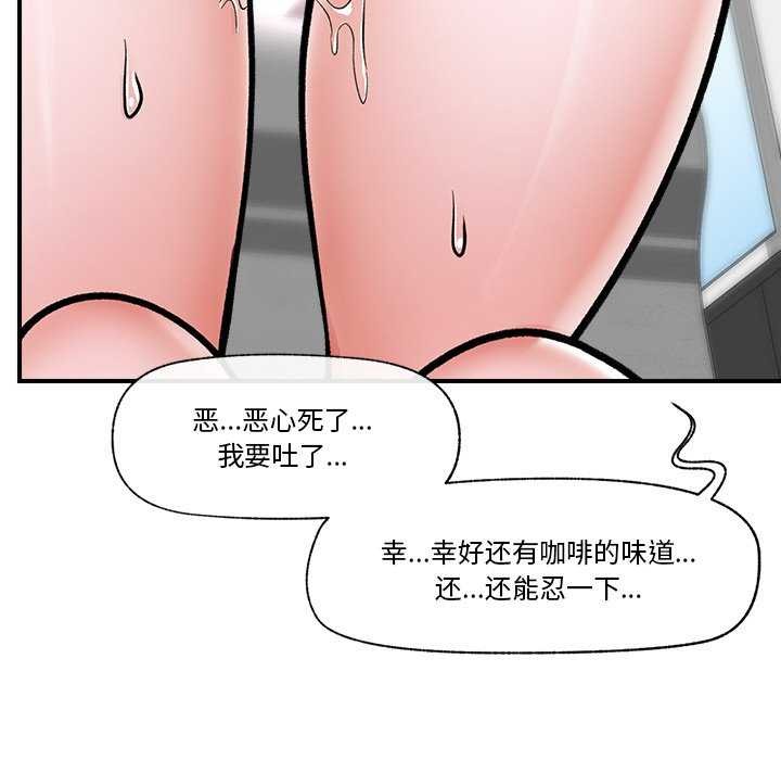 催眠手机第3話