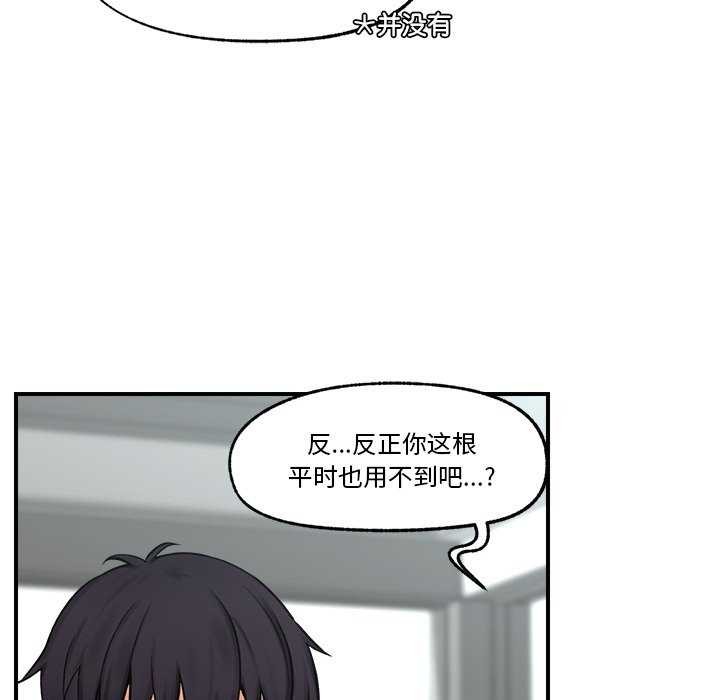 催眠手机第3話