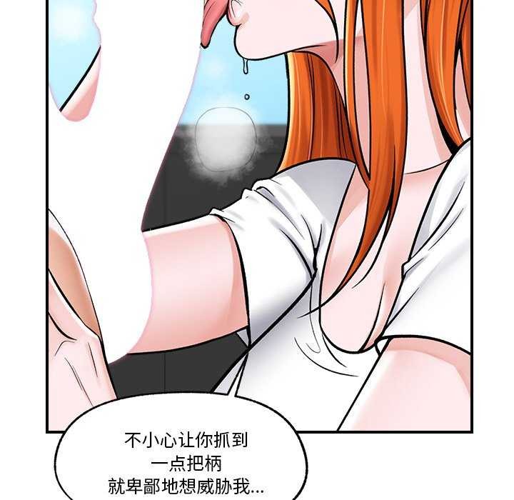催眠手机第3話