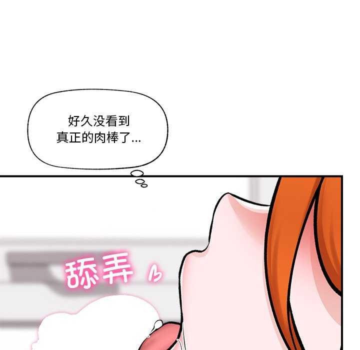 催眠手机第3話