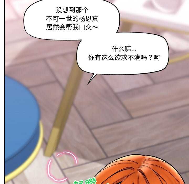 催眠手机第3話