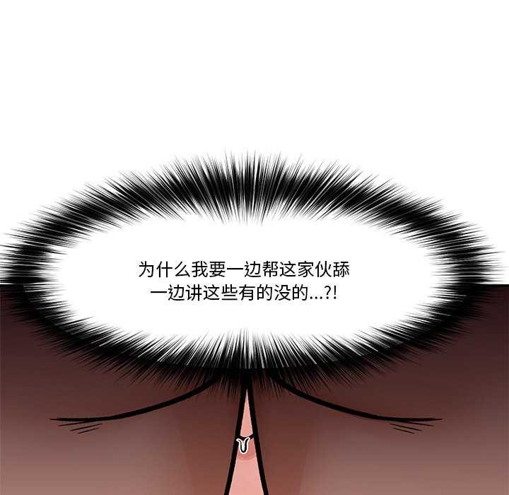 催眠手机第3話