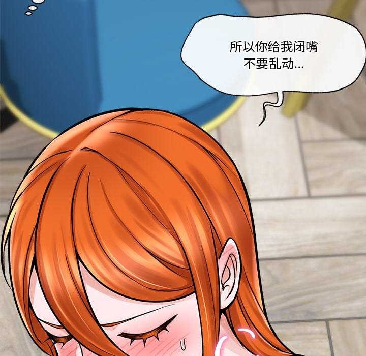 催眠手机第3話